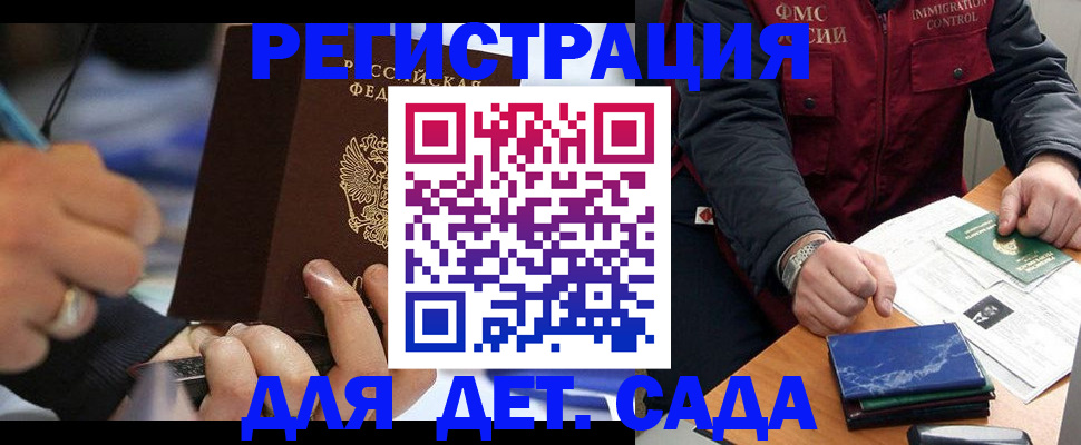 регистрация для школы в Мурино