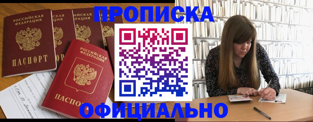 временная регистрация 2025 в Мурино